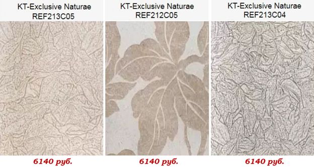 Цена льняных обоев