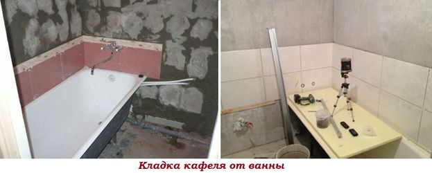 Кладка кафеля от ванны