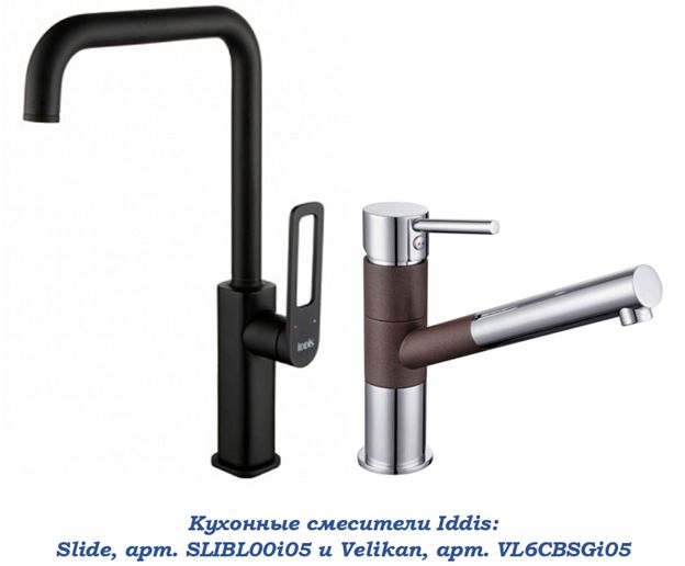 Кухонные смесители Iddis
