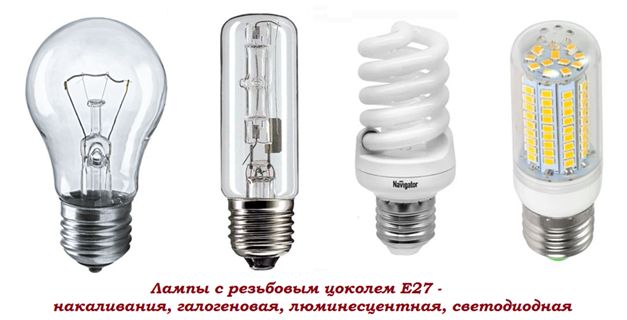 Лампы с резьбовым цоколем E27