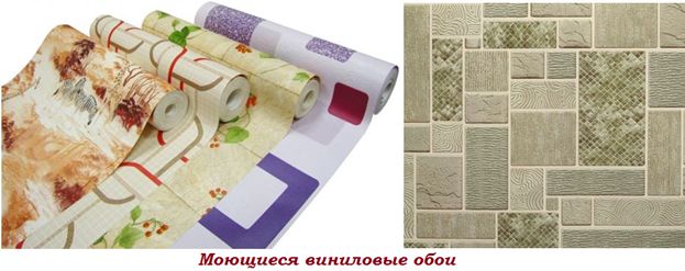 Моющиеся виниловые обои