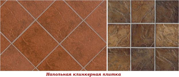 Напольная клинкерная плитка