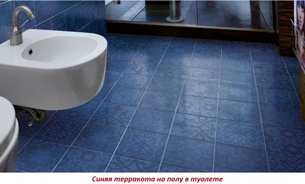 Синяя терракота на полу в туалете
